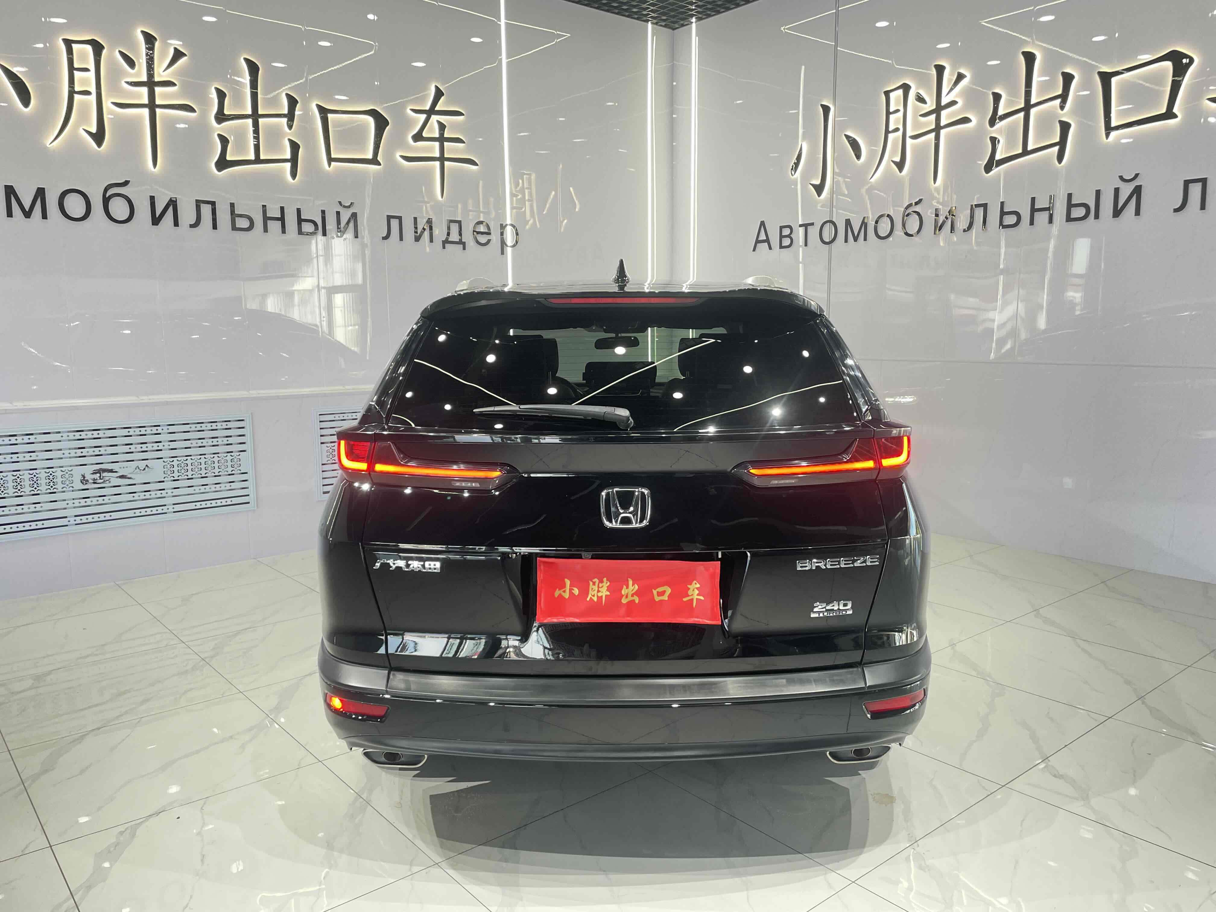 Honda Breeze 2021 immagine di auto #6