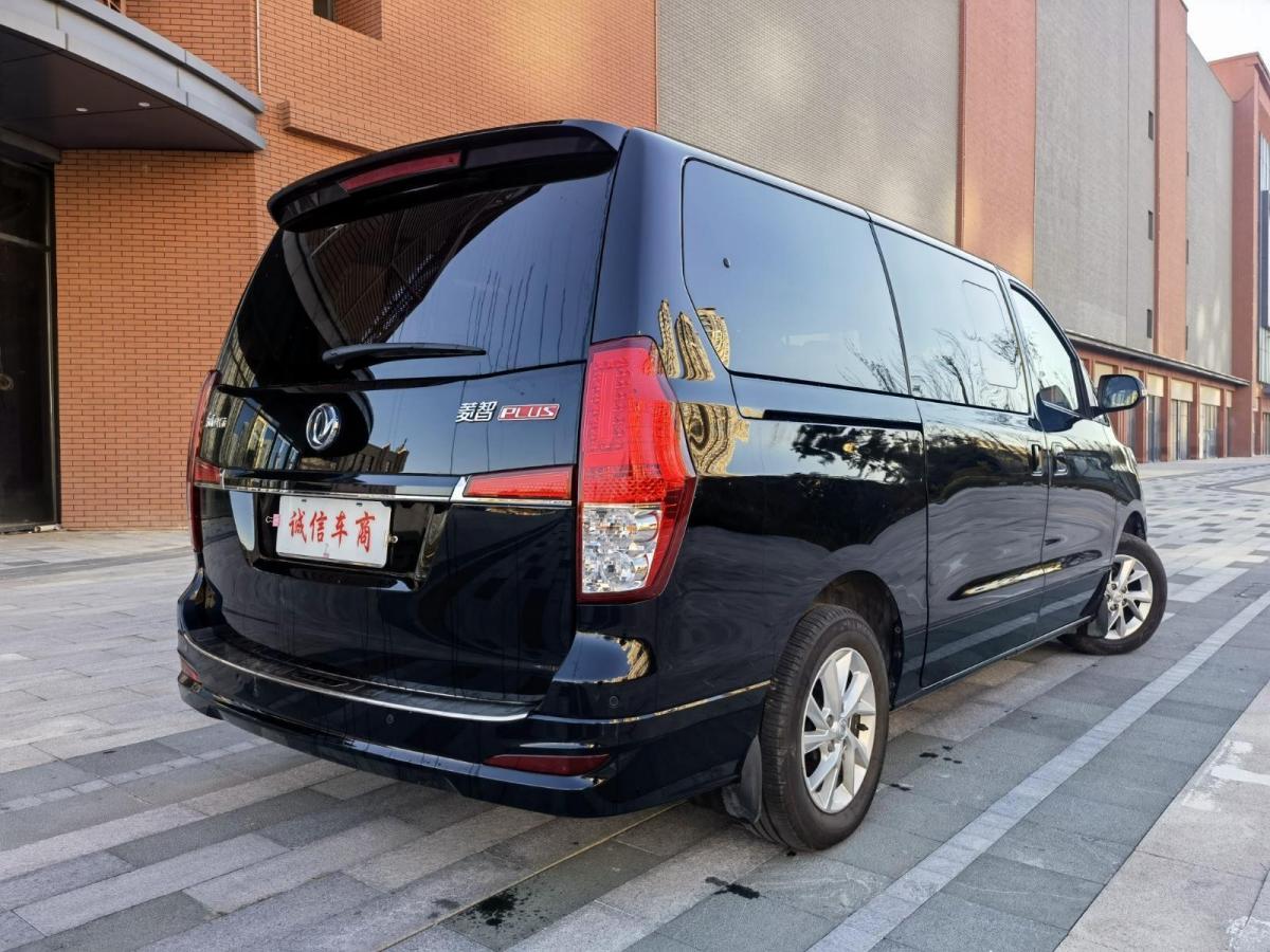 Forthing Lingzhi PLUS 2021 #6 Forthing Lingzhi PLUS 2021 car image #6