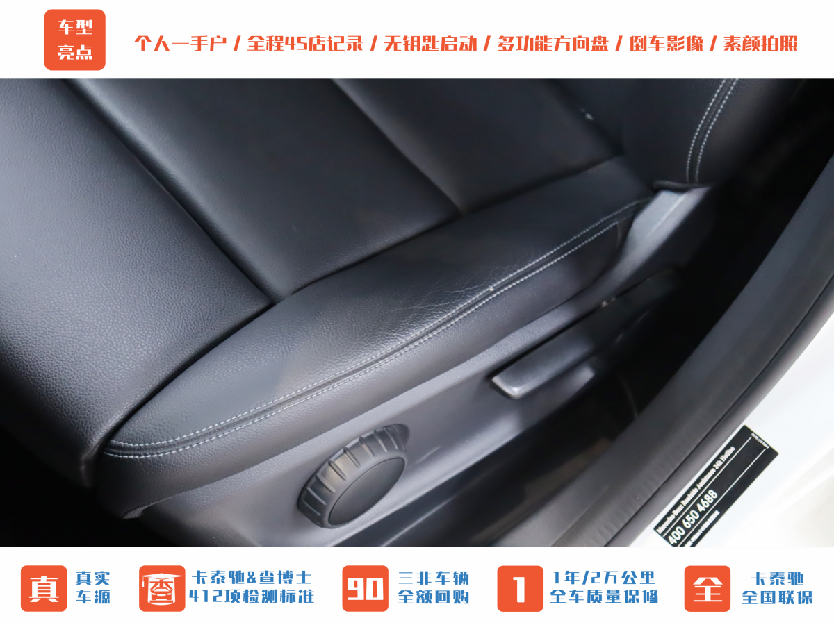 Mercedes-Benz B Class 2017 car image #6