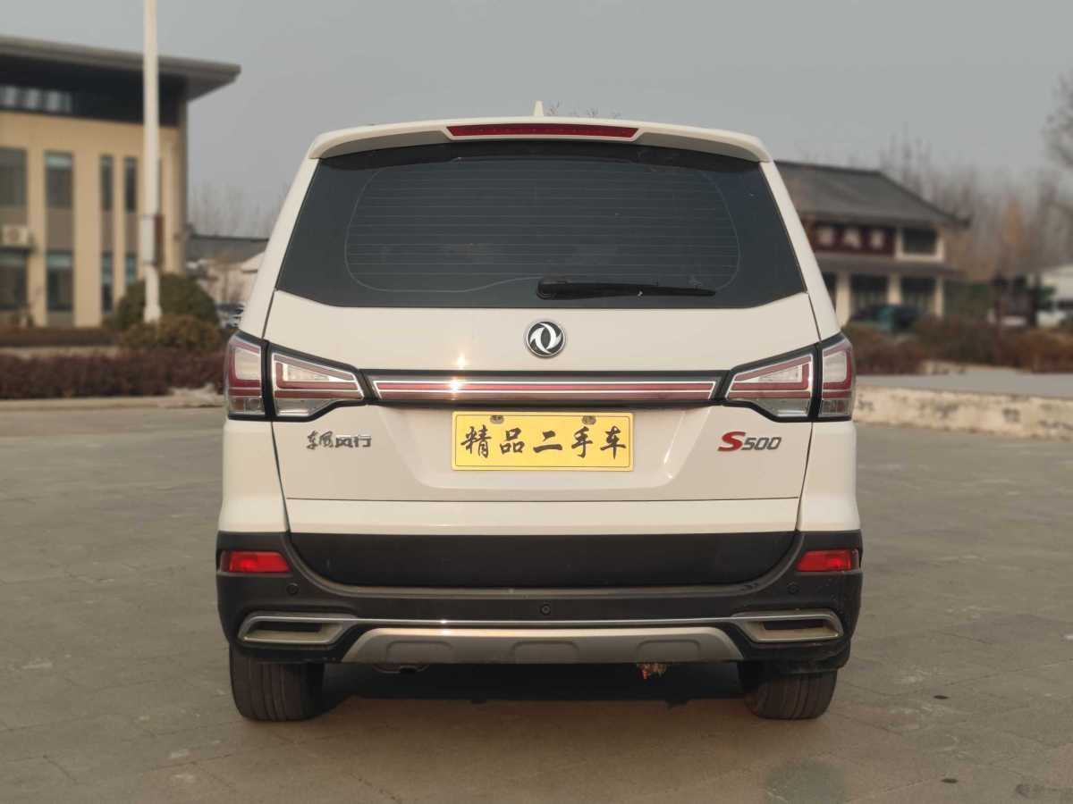 Forthing S500 2016 image de voiture #6