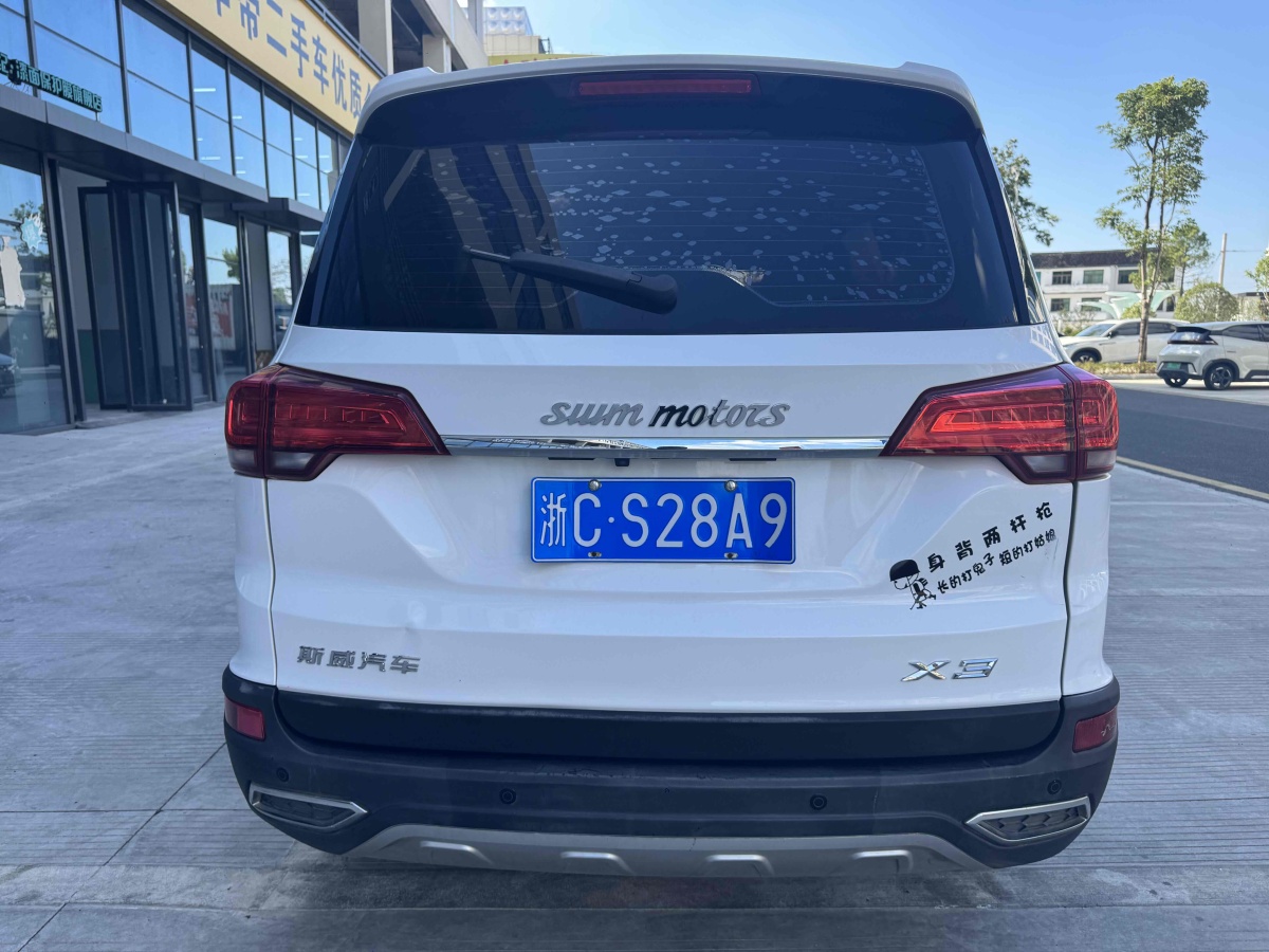 SWM X3 2021 imagen de coche #6