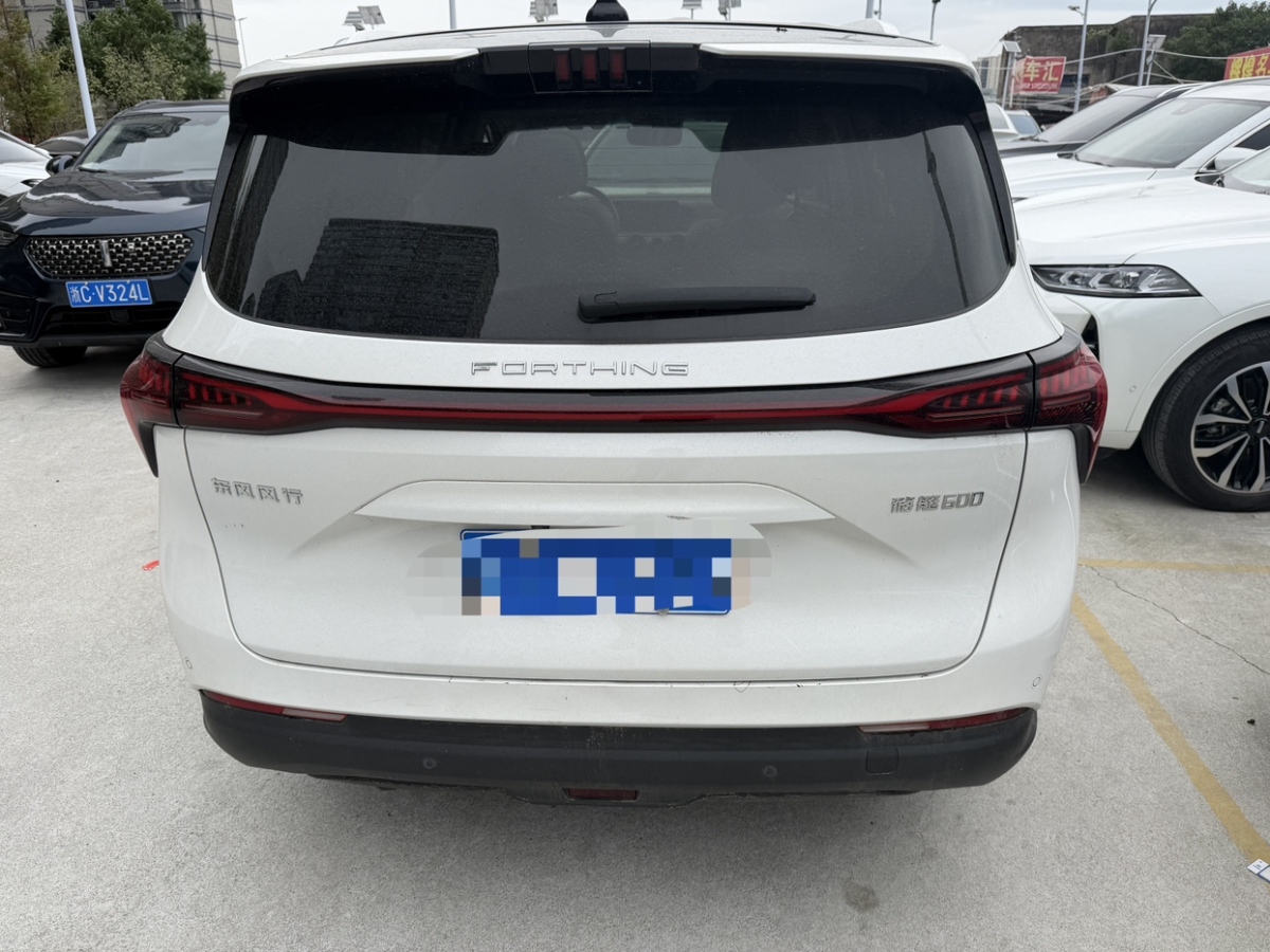 Forthing Yacht 2022 car image #6