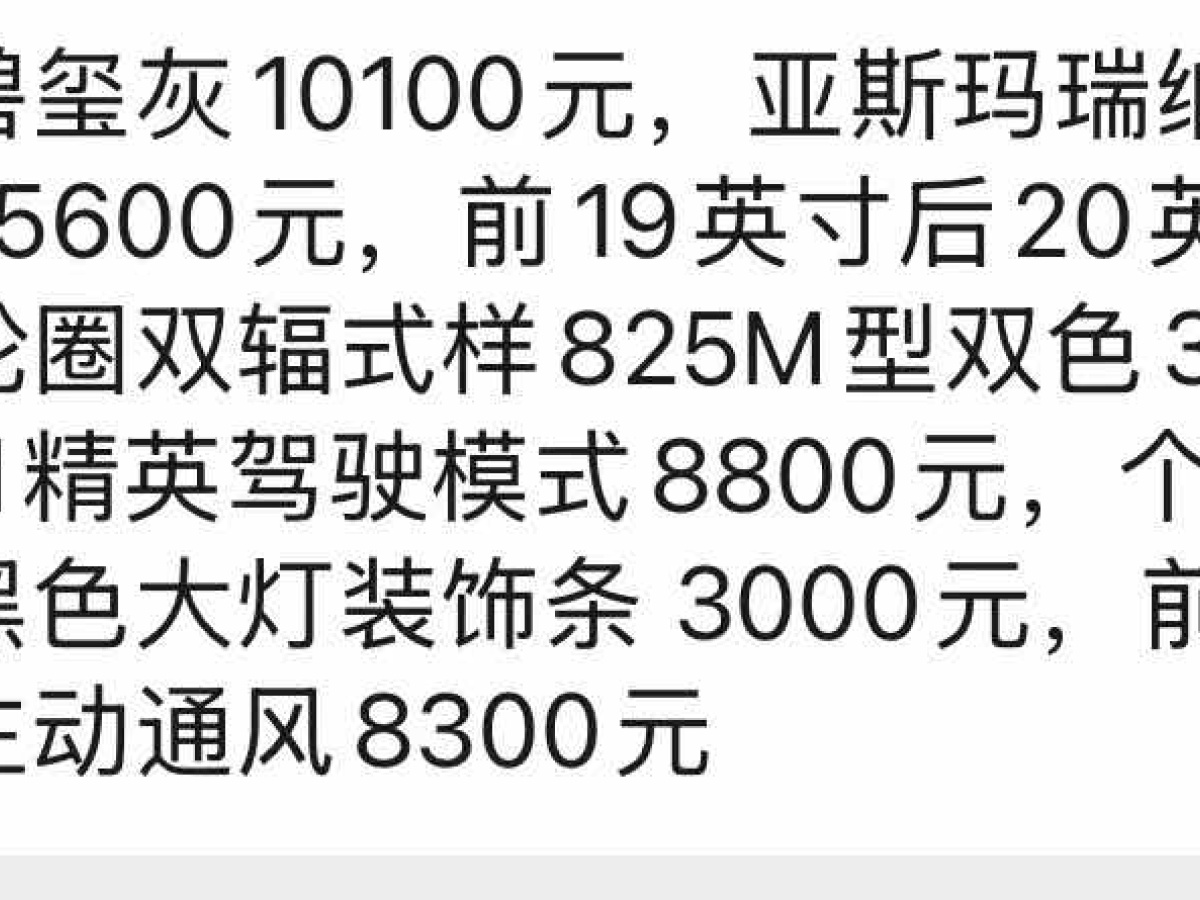 BMW M3 2024 #6 BMW M3 2024 car image #6