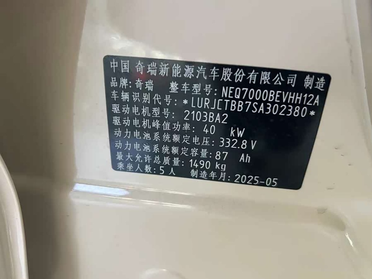 Chery Duomi 2025 car image #6