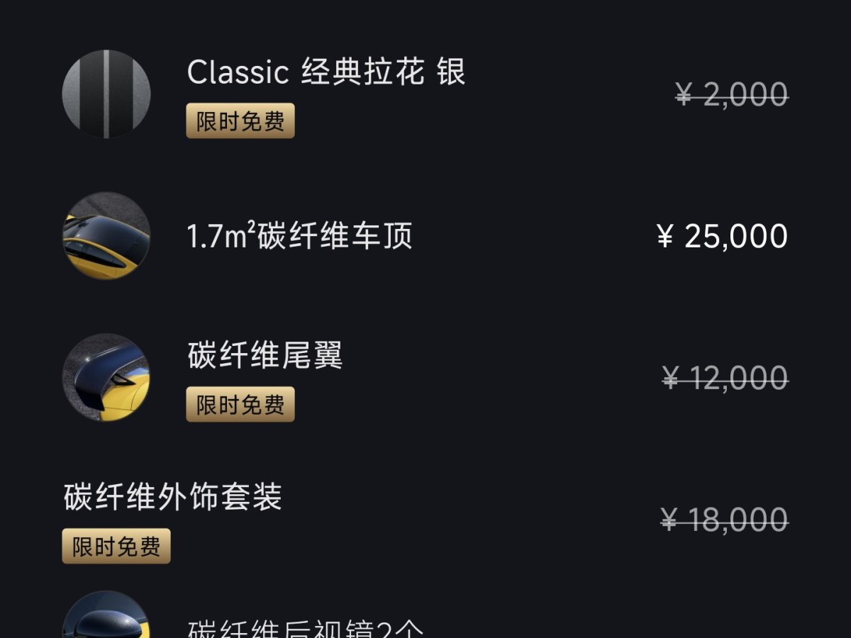 小米汽车 小米SU7 Ultra 2025 汽车图片 #6