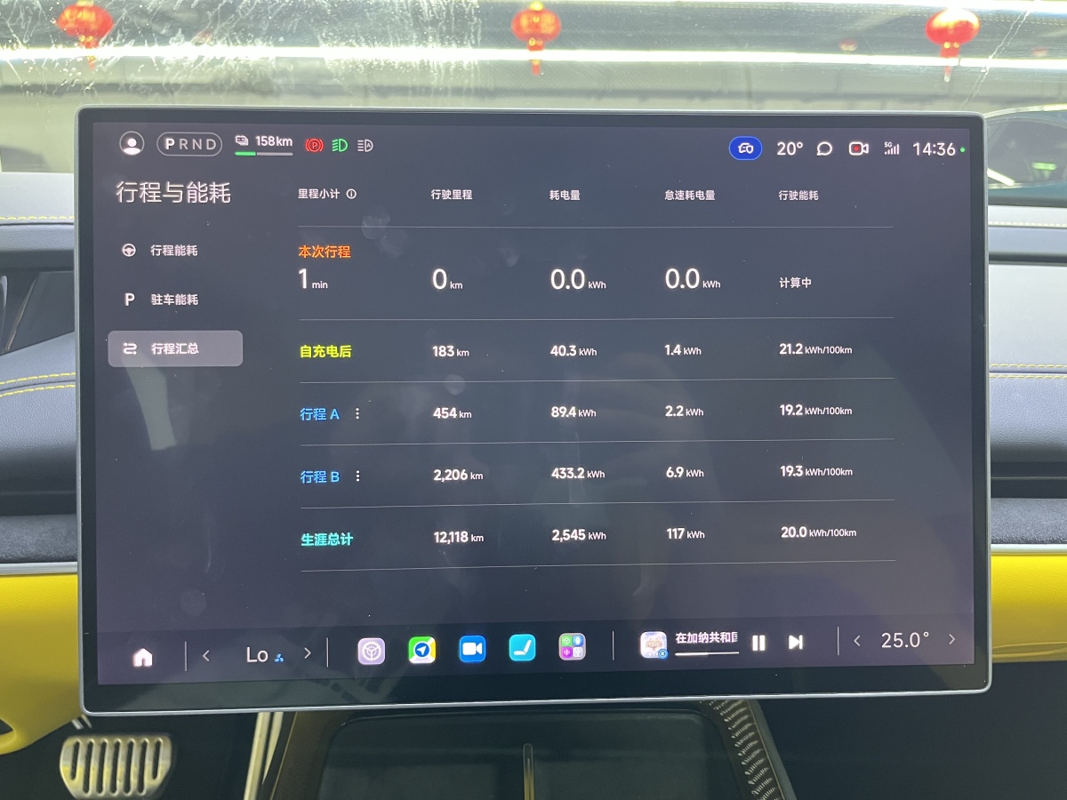 小米汽车 小米SU7 Ultra 2025 汽车图片 #6