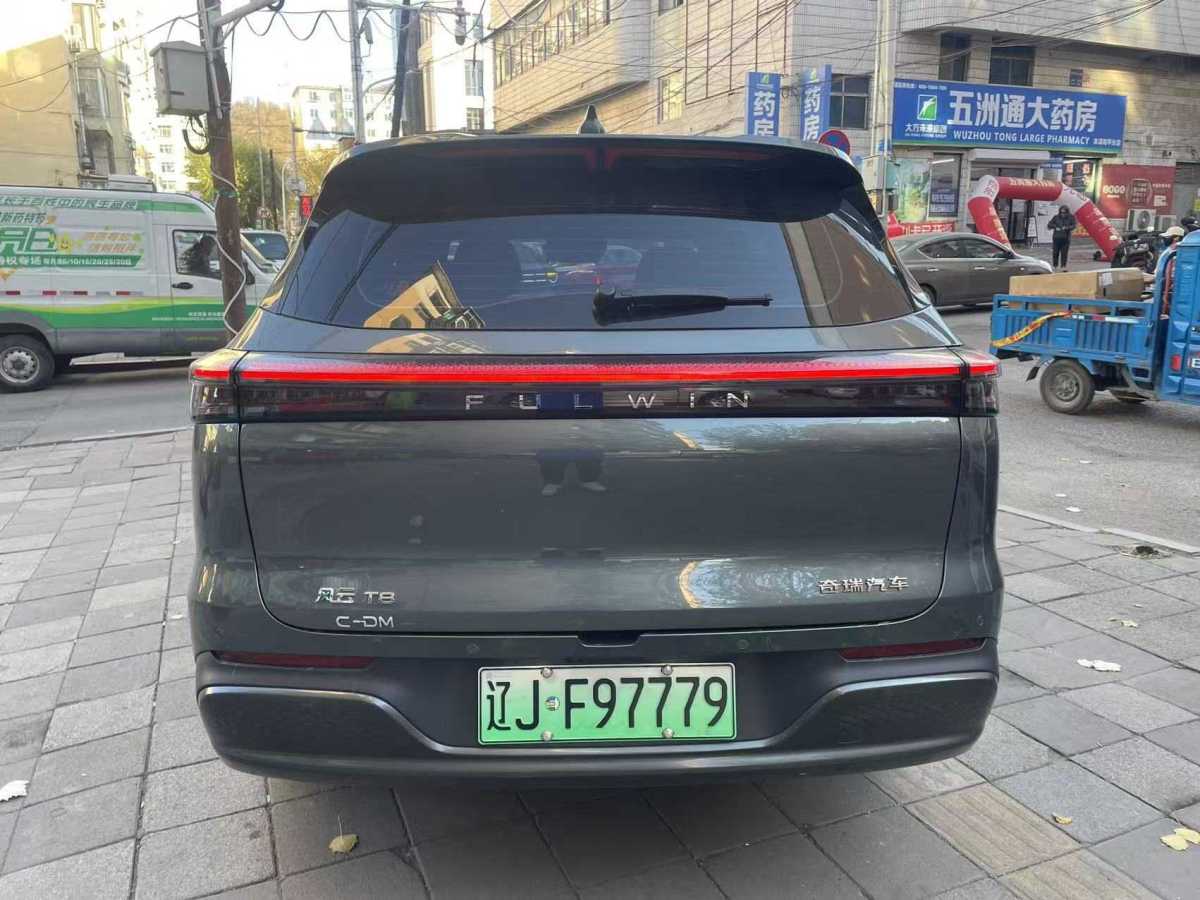 Chery Fulwin 2024 #6 Chery Fulwin 2024 car image #6