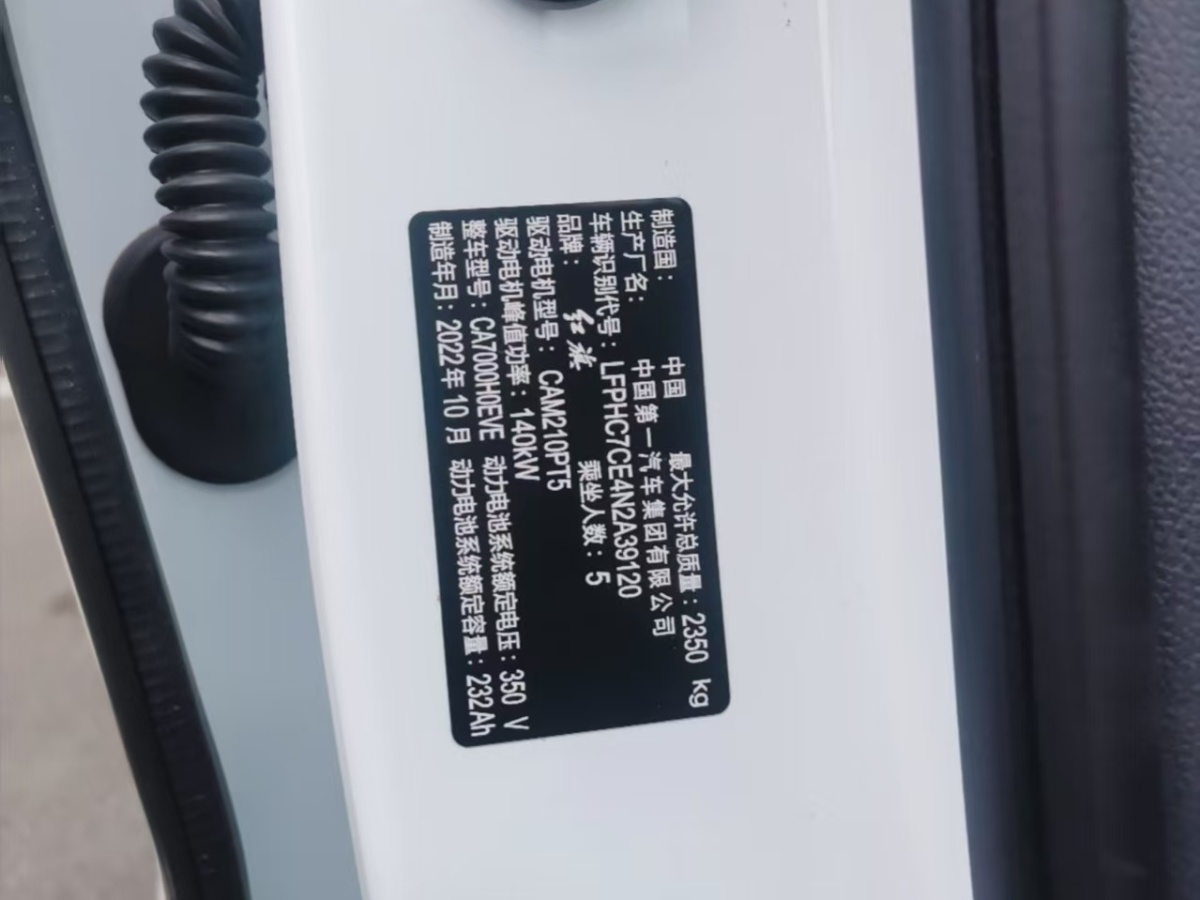 HongQi E-QM5 2024 car image #6