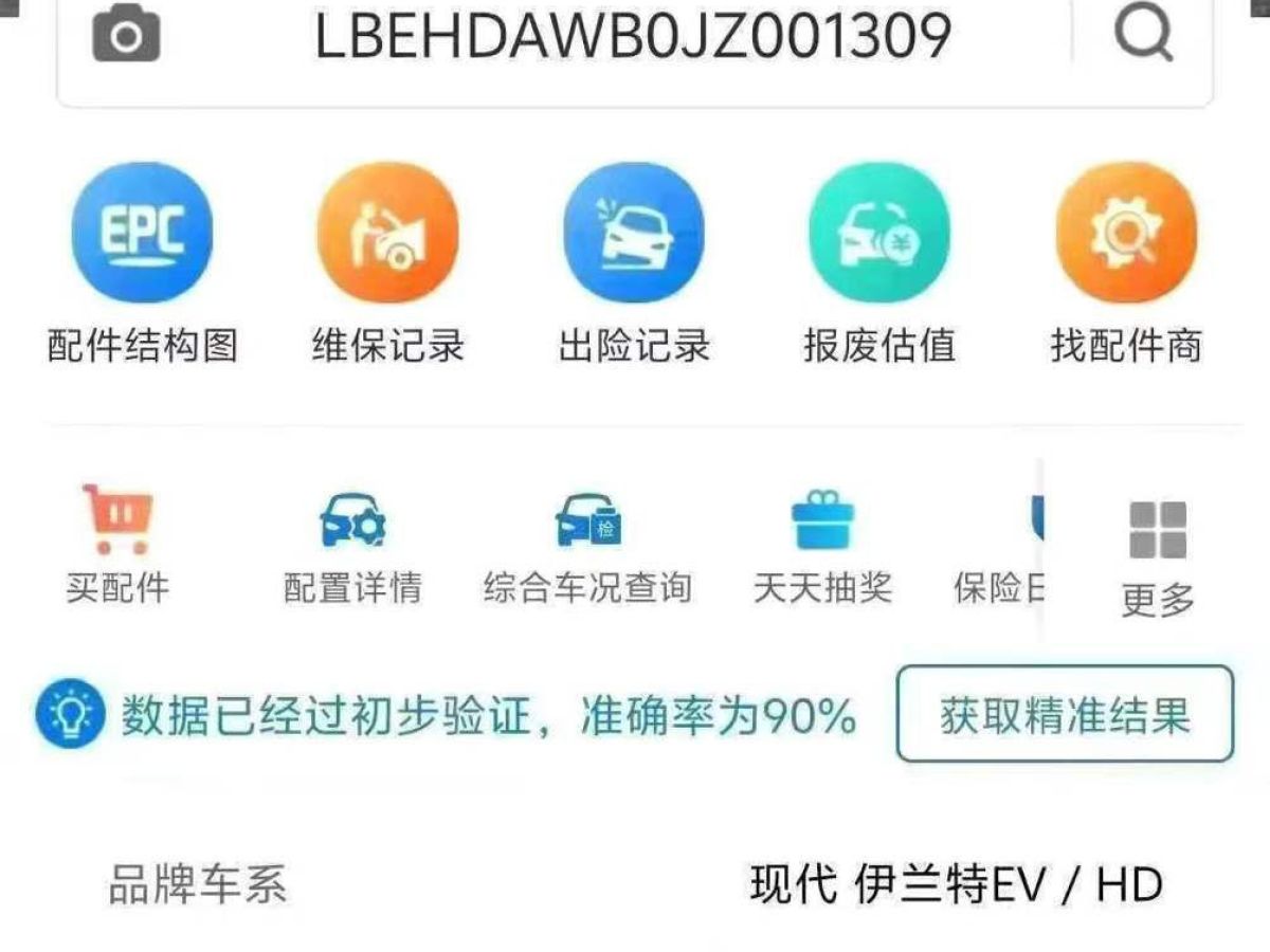 Hyundai Elantra EV 2019 #6 Hyundai Elantra EV 2019 car image #6