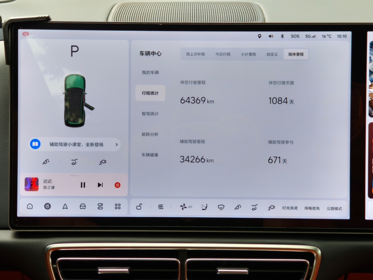 Li L8 2022 изображение автомобиля #6