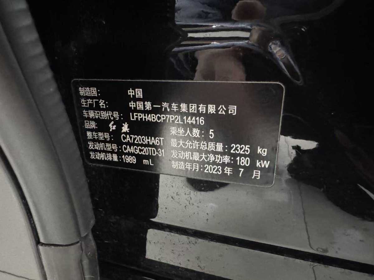 HongQi H9 2023 #6 HongQi H9 2023 car image #6