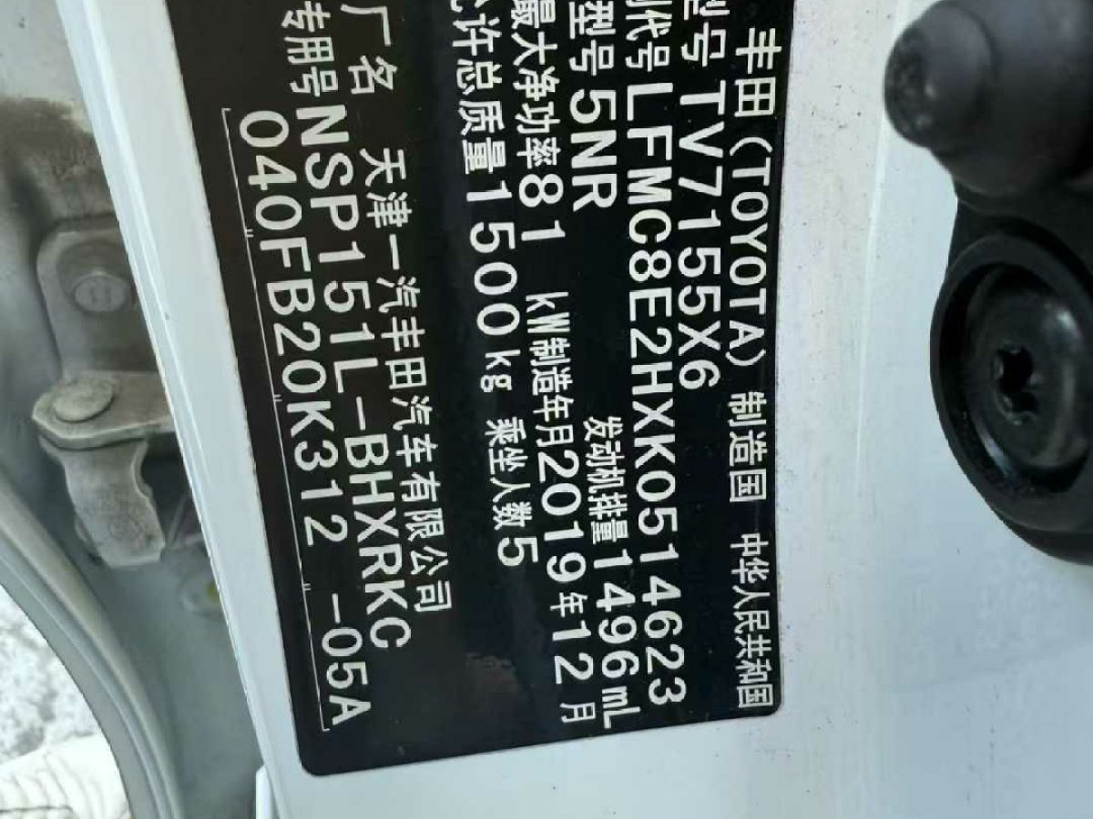 Toyota Vios FS 2019 immagine di auto #6