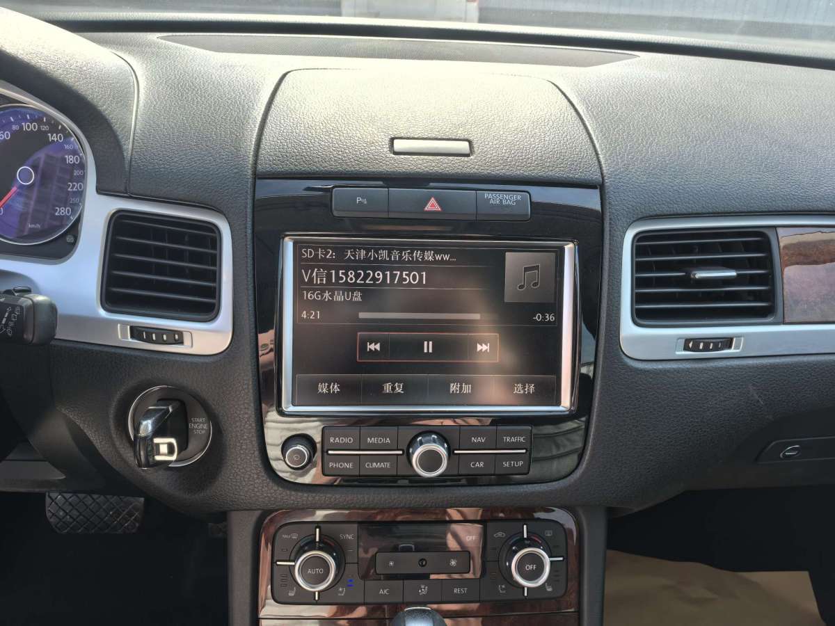 大众 途锐 2013 汽车图片 #6