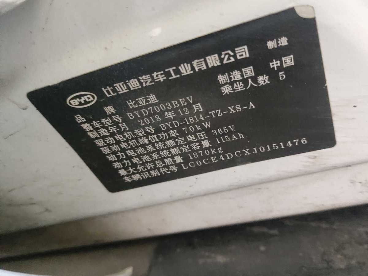 BYD Yuan New Energy 2019 #6 BYD Yuan New Energy 2019 car image #6