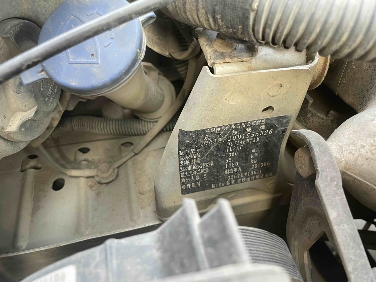 标致 标致207 2013 汽车图片 #6