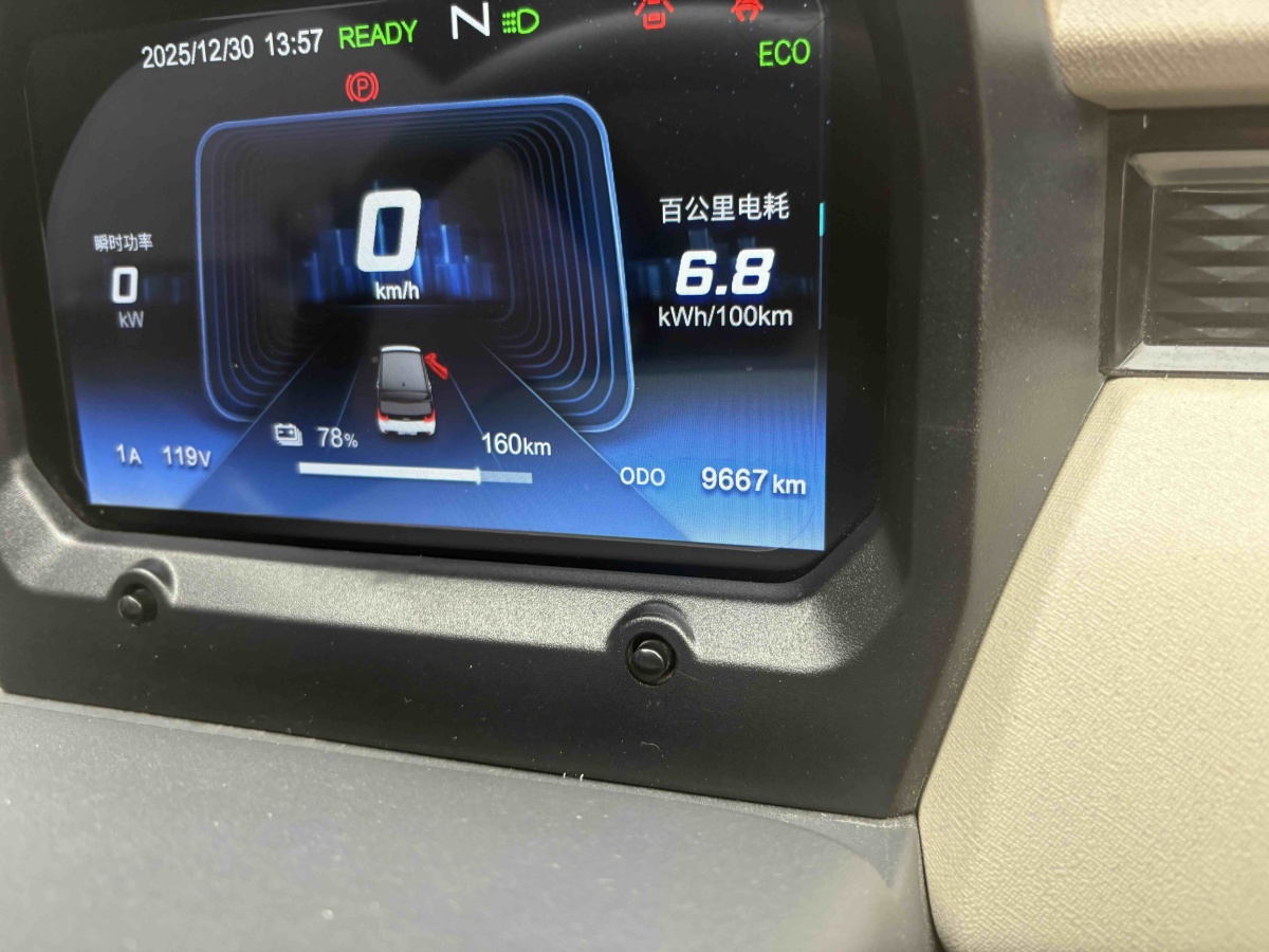 Chery QQ Ice Cream 2025 car image #6