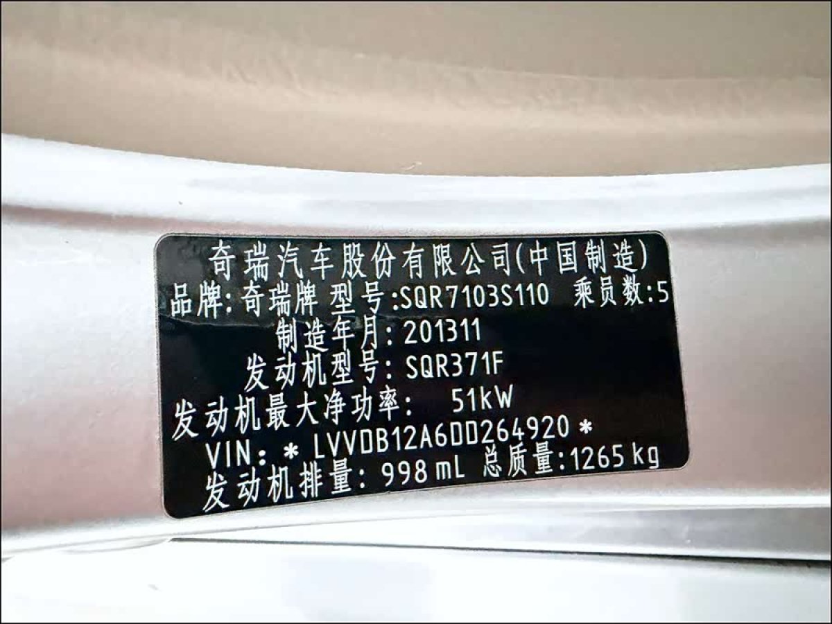 Chery QQ3 2013 immagine di auto #6