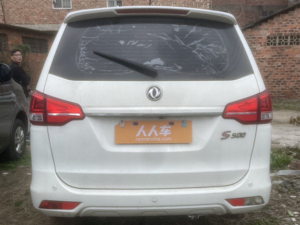 Forthing S500 2016 #6 Forthing S500 2016 car image #6