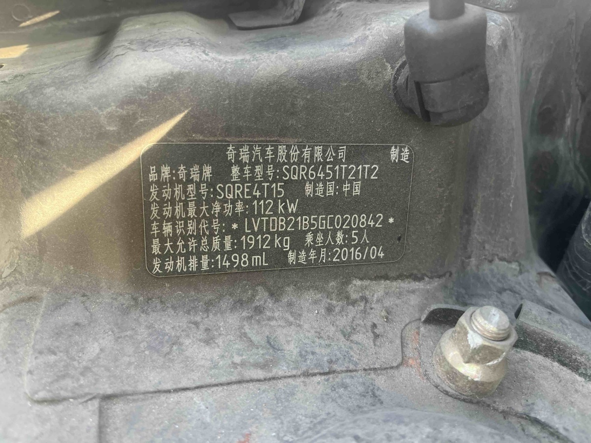 Chery Tiggo 5 2016 #6 Chery Tiggo 5 2016 صورة سيارة #6