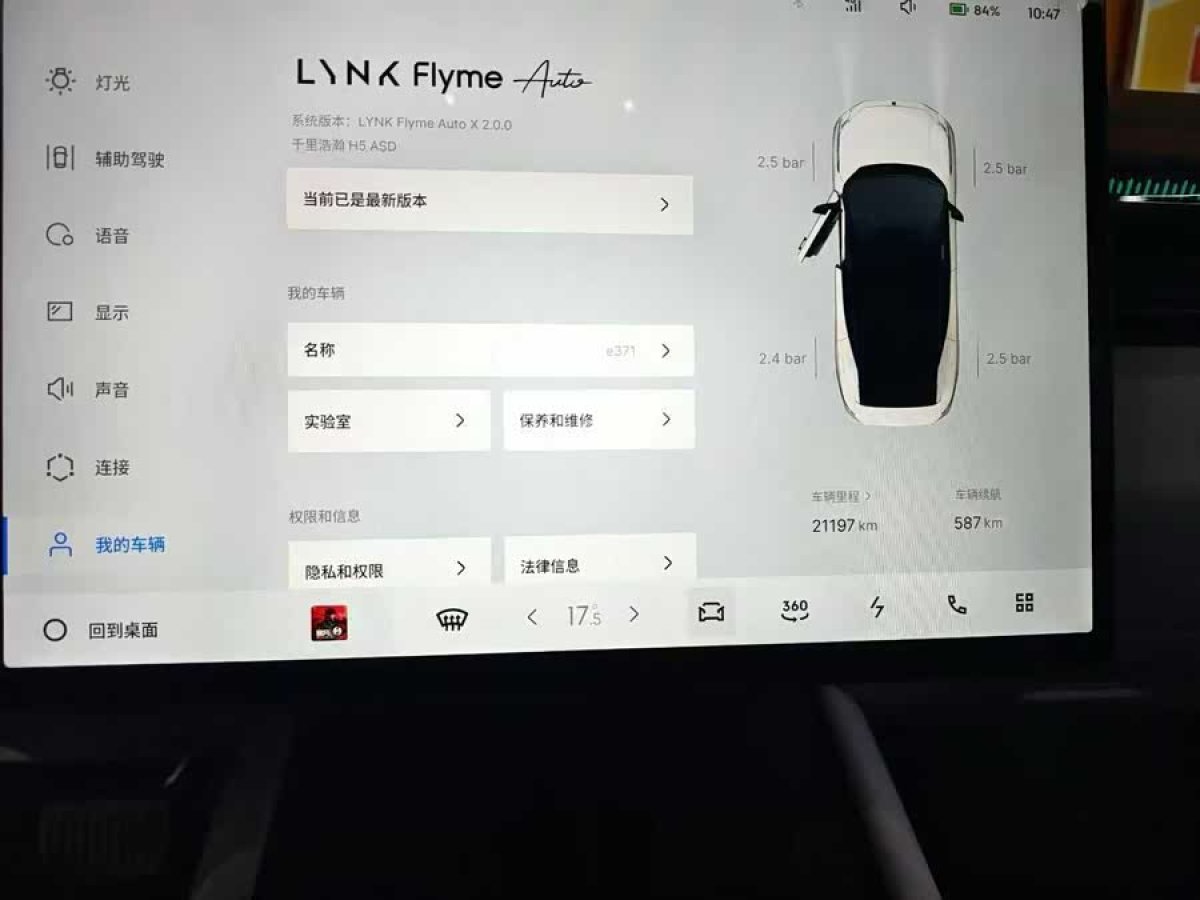 Lynk & Co Z10 2024 car image #6
