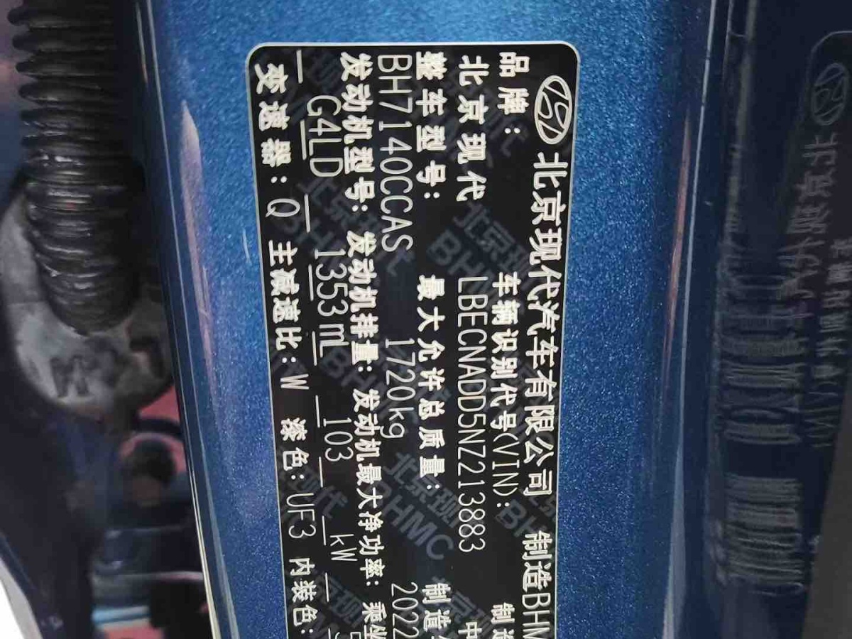 Hyundai Elantra 2022 car image #6