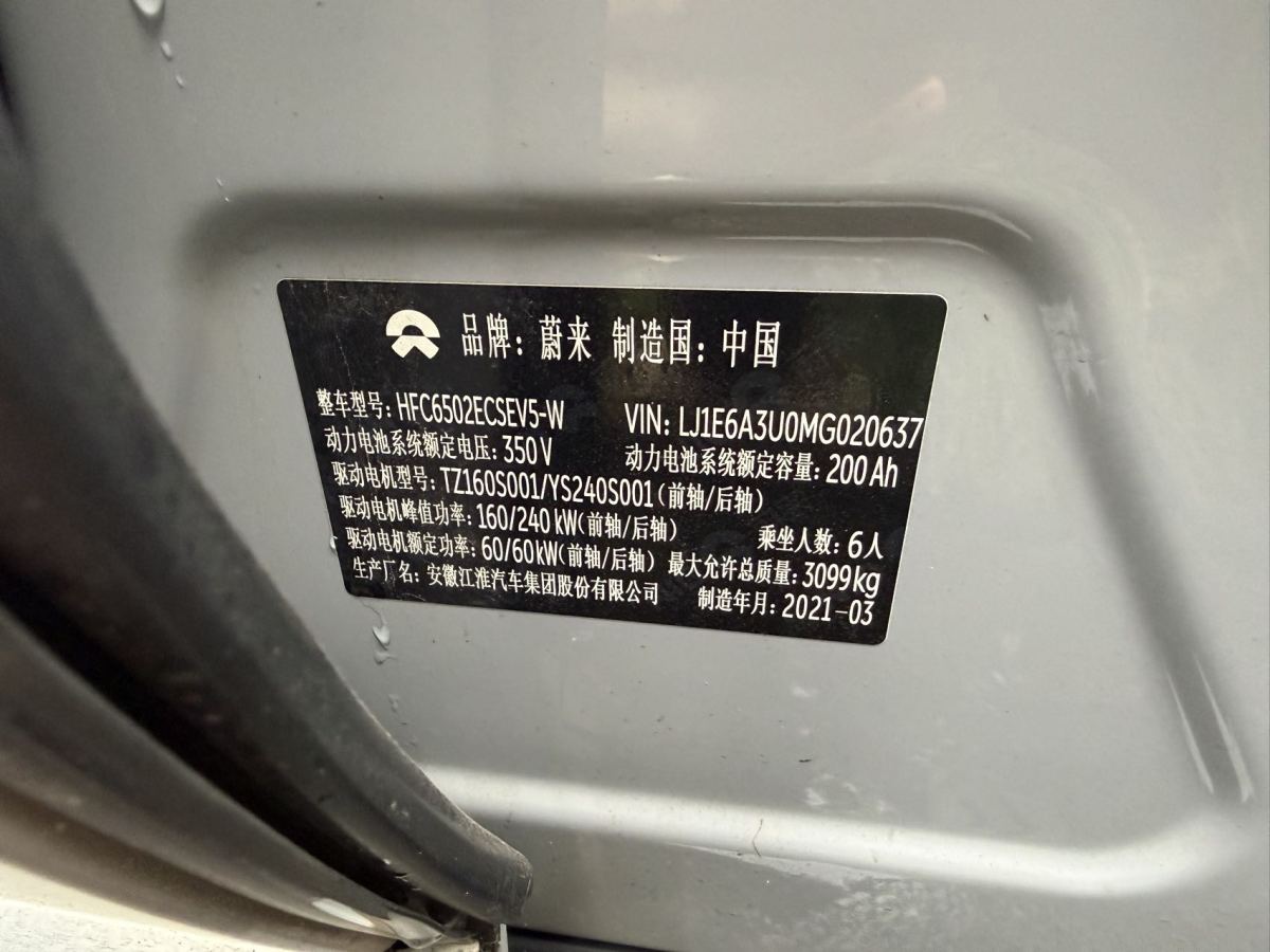 NIO 2021 #6 NIO 2021 car image #6