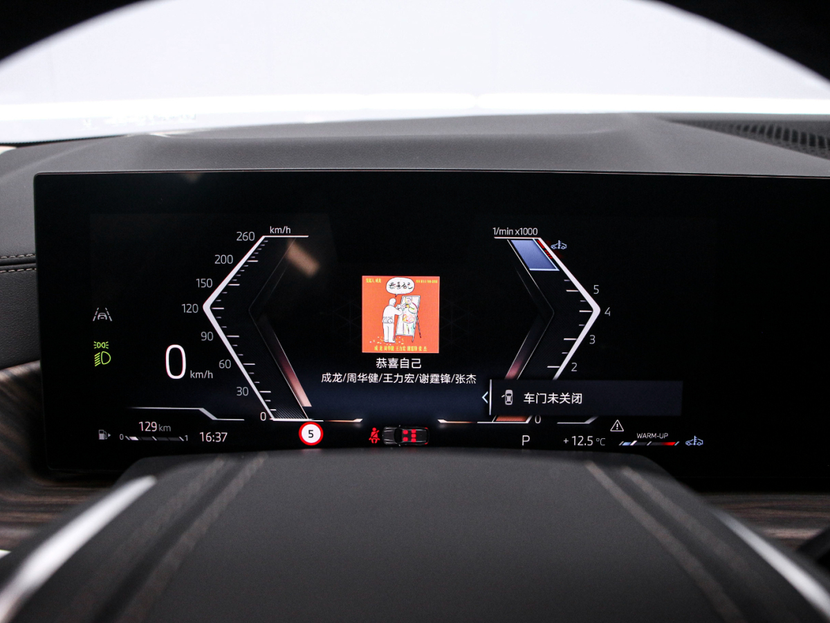 BMW X7 2025 immagine di auto #6