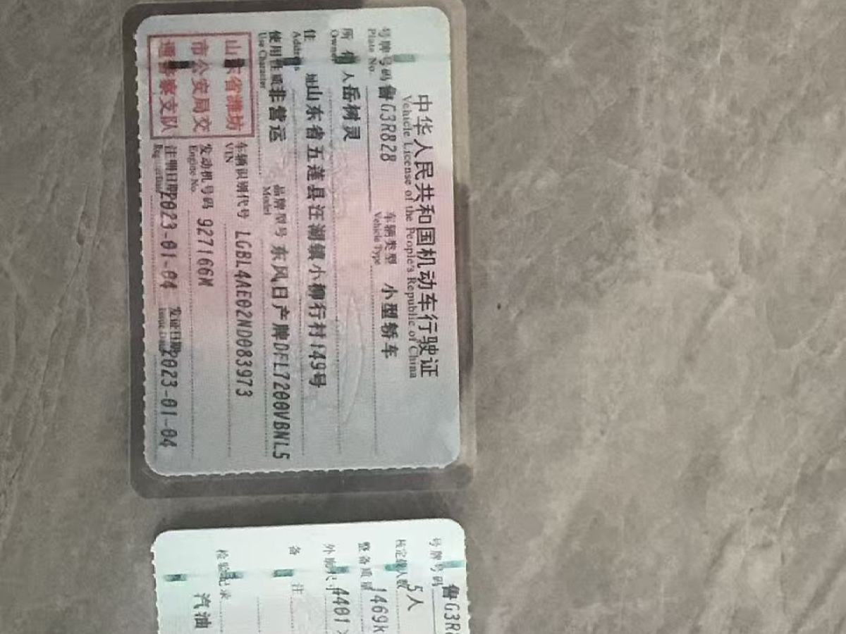 日产 逍客 2022 汽车图片 #6