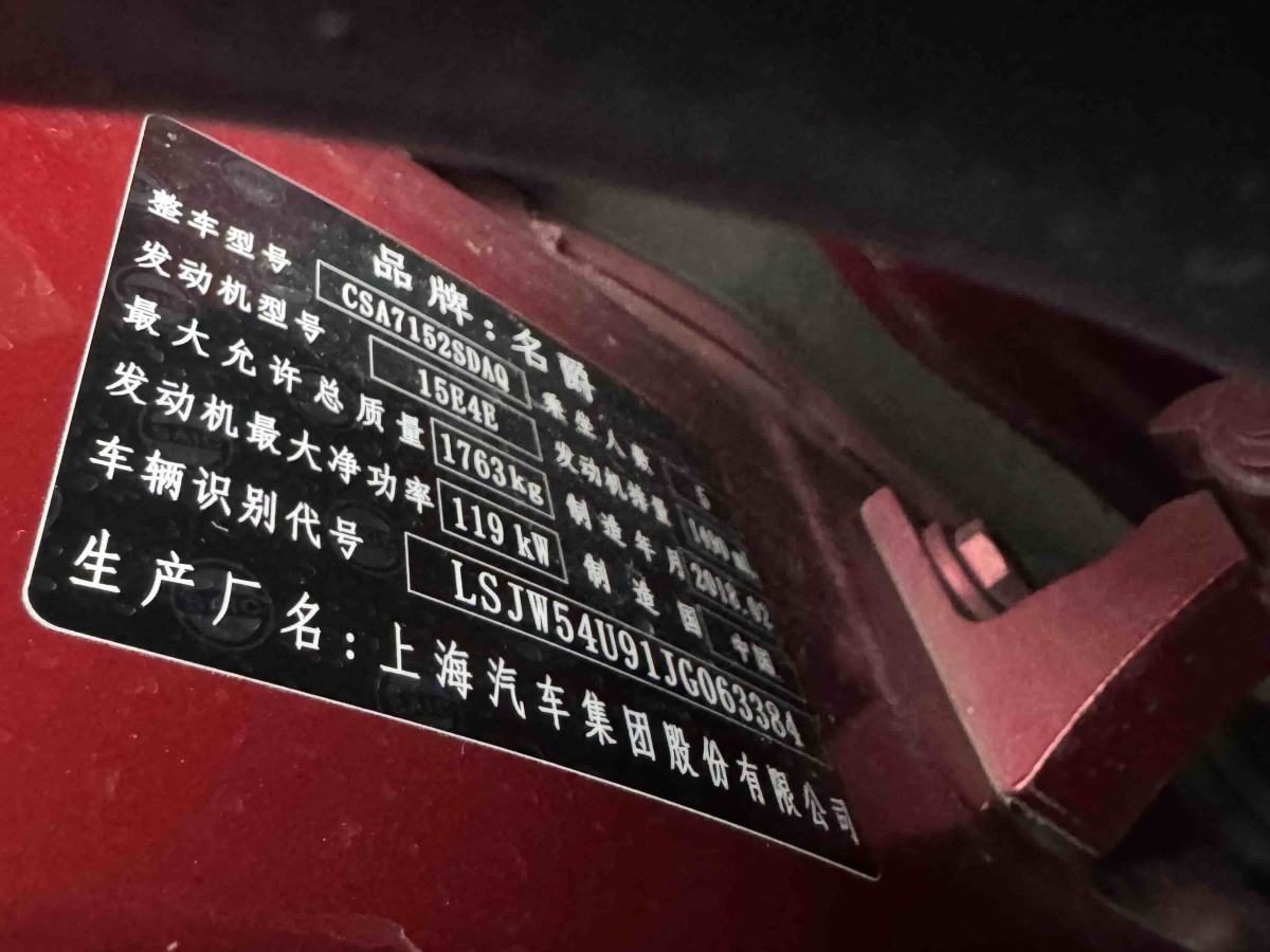 MG 6 2018 car image #6