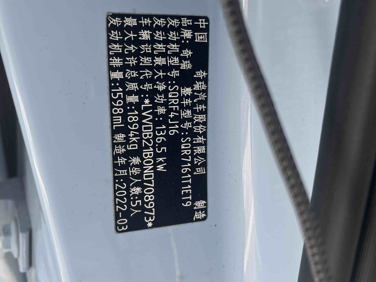 Chery Tiggo 7 Plus 2022 imagem de carro #6