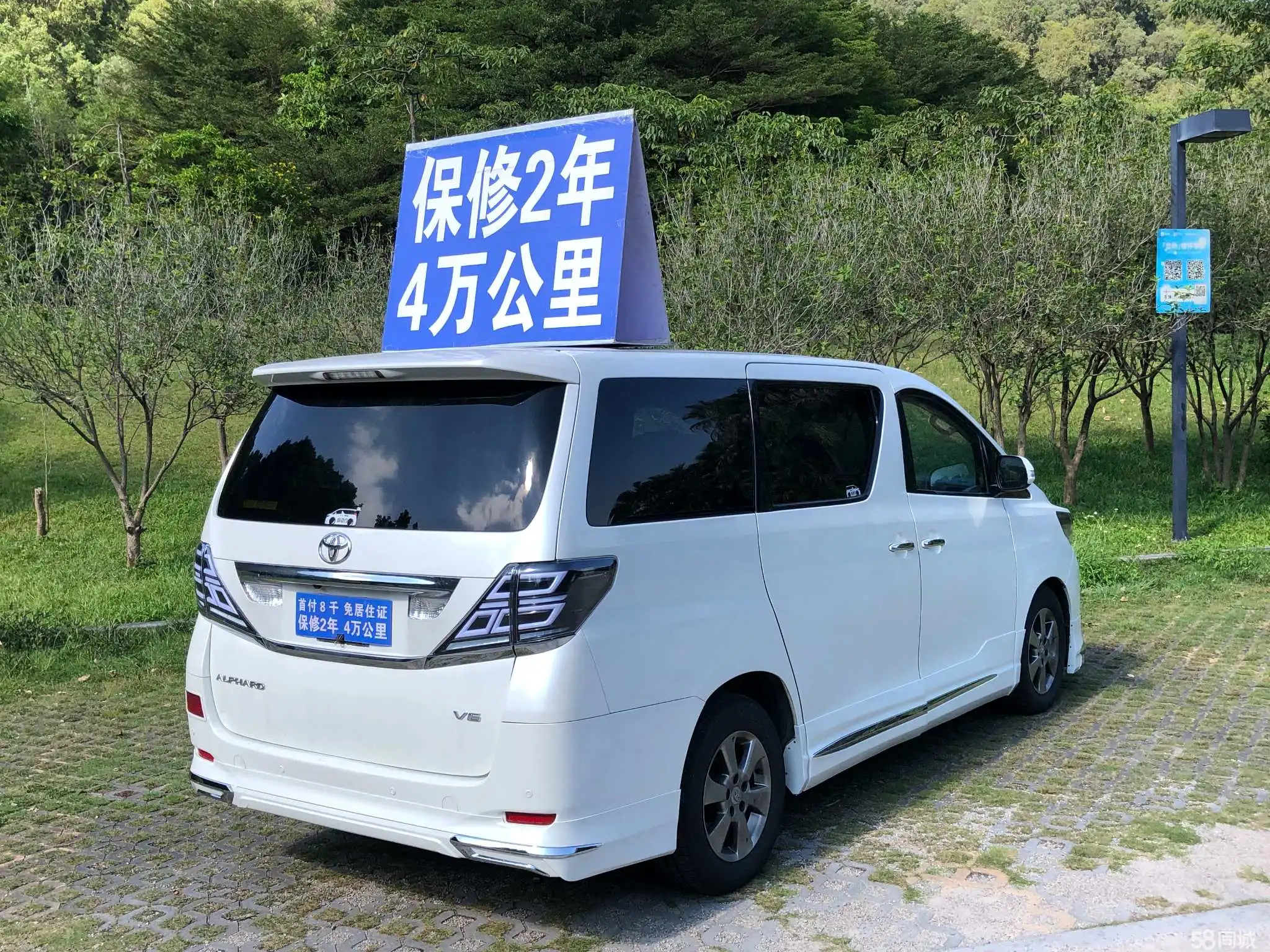 丰田 埃尔法 2010 汽车图片 #6