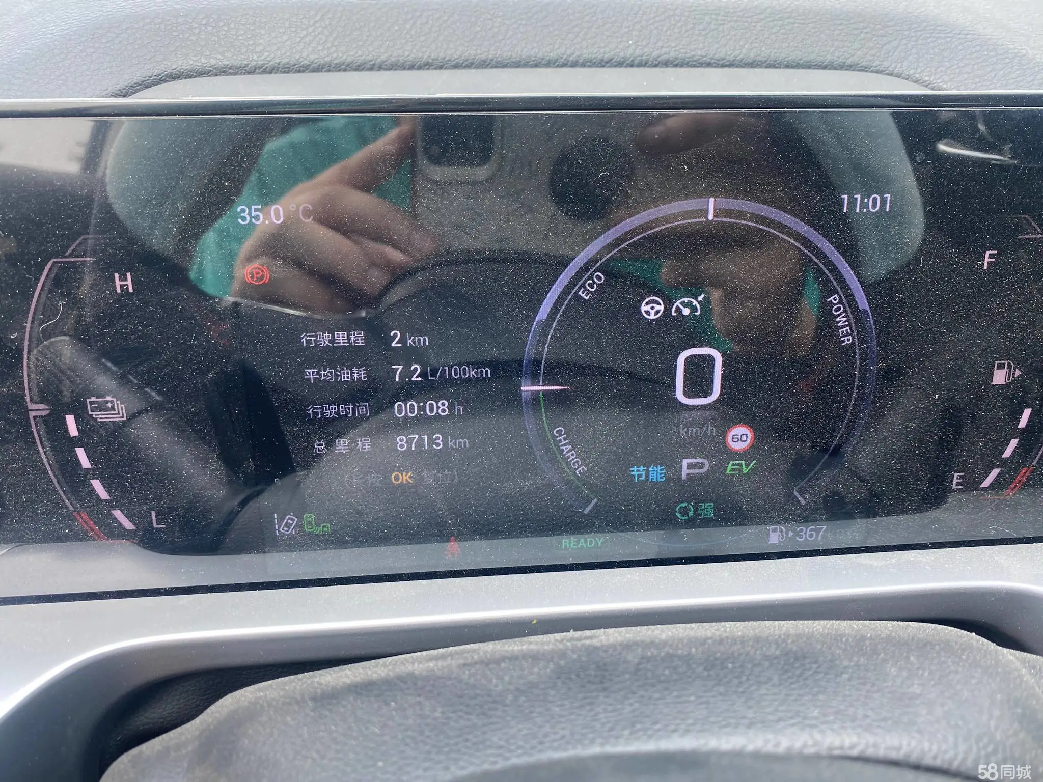 GAC Trumpchi Emkoo 2023 car image #6