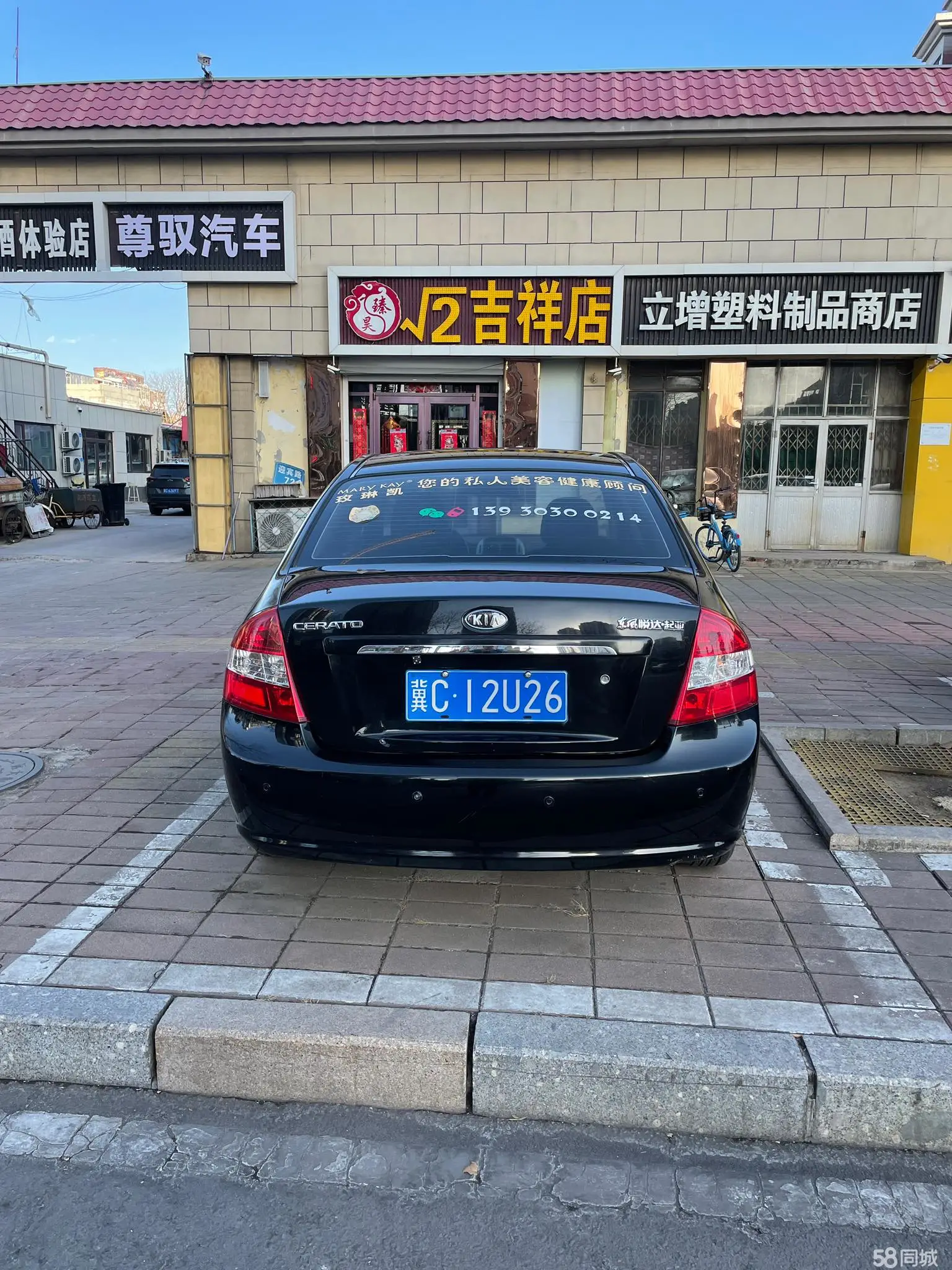 Kia Cerato 2010 imagen de coche #6