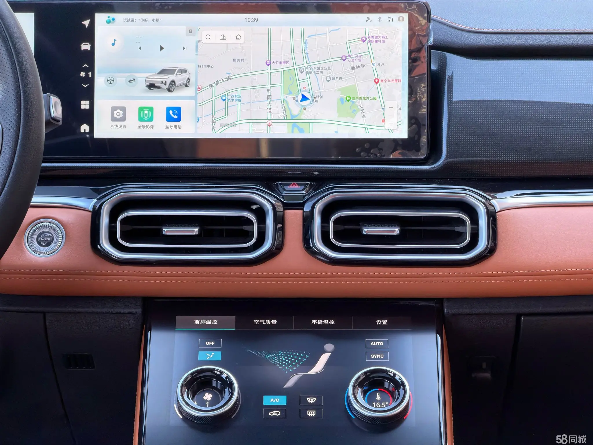 捷途山海 捷途山海L7 2024 汽车图片 #6