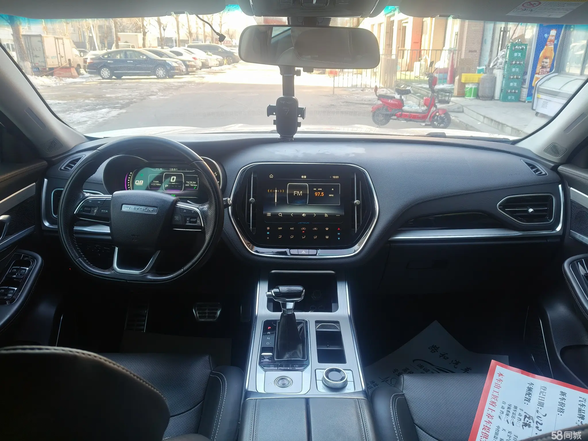 Jetour X70 2020 car image #6