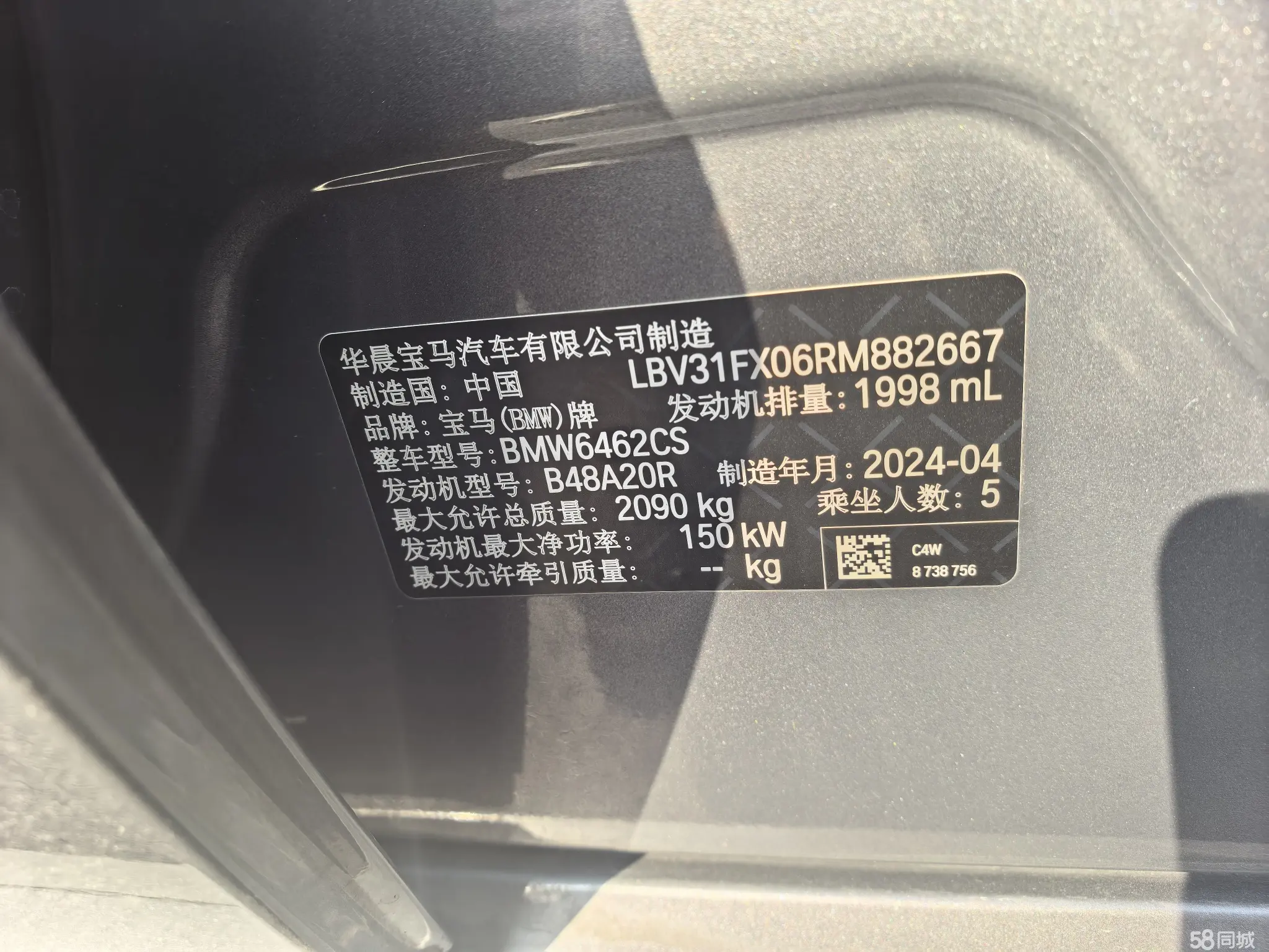 BMW X1 2024 car image #6