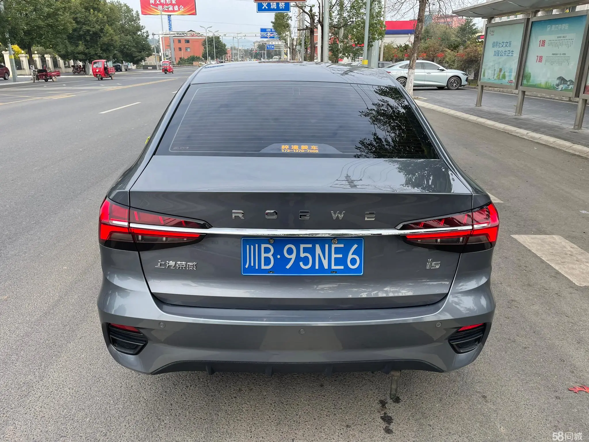 Roewe i5 2022 изображение автомобиля #6