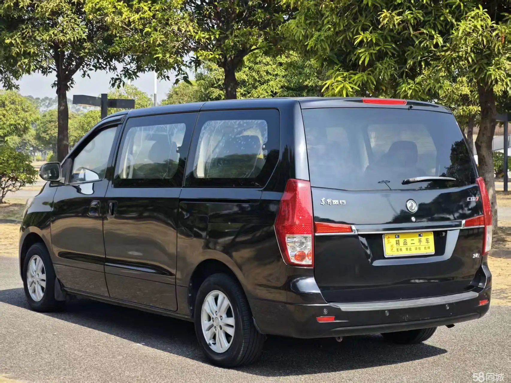 Forthing CM7 2015 car image #6