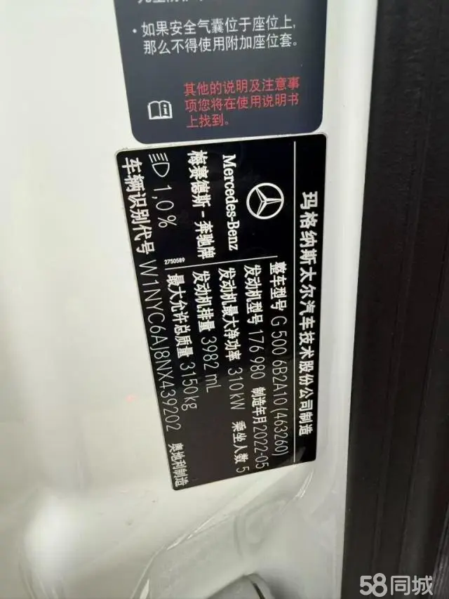 Mercedes-Benz G Class 2023 immagine di auto #6