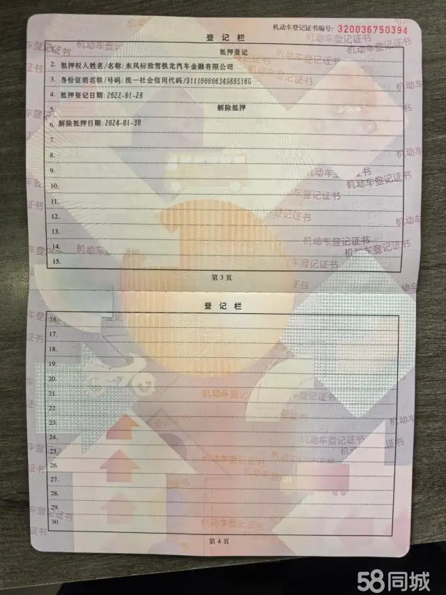 Citroen C5 AIRCROSS 2021 car image #6