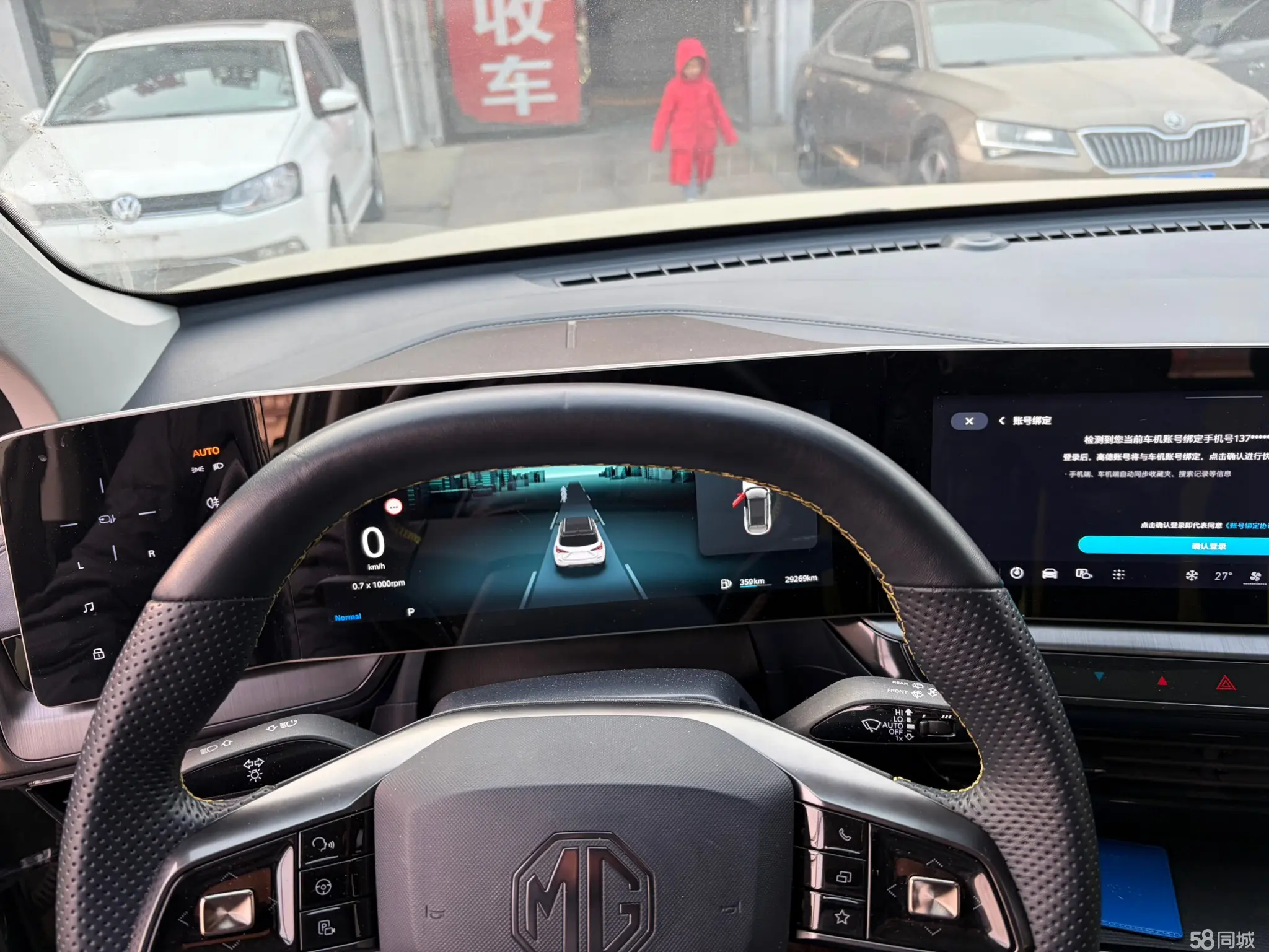 MG ONE 2023 immagine di auto #6