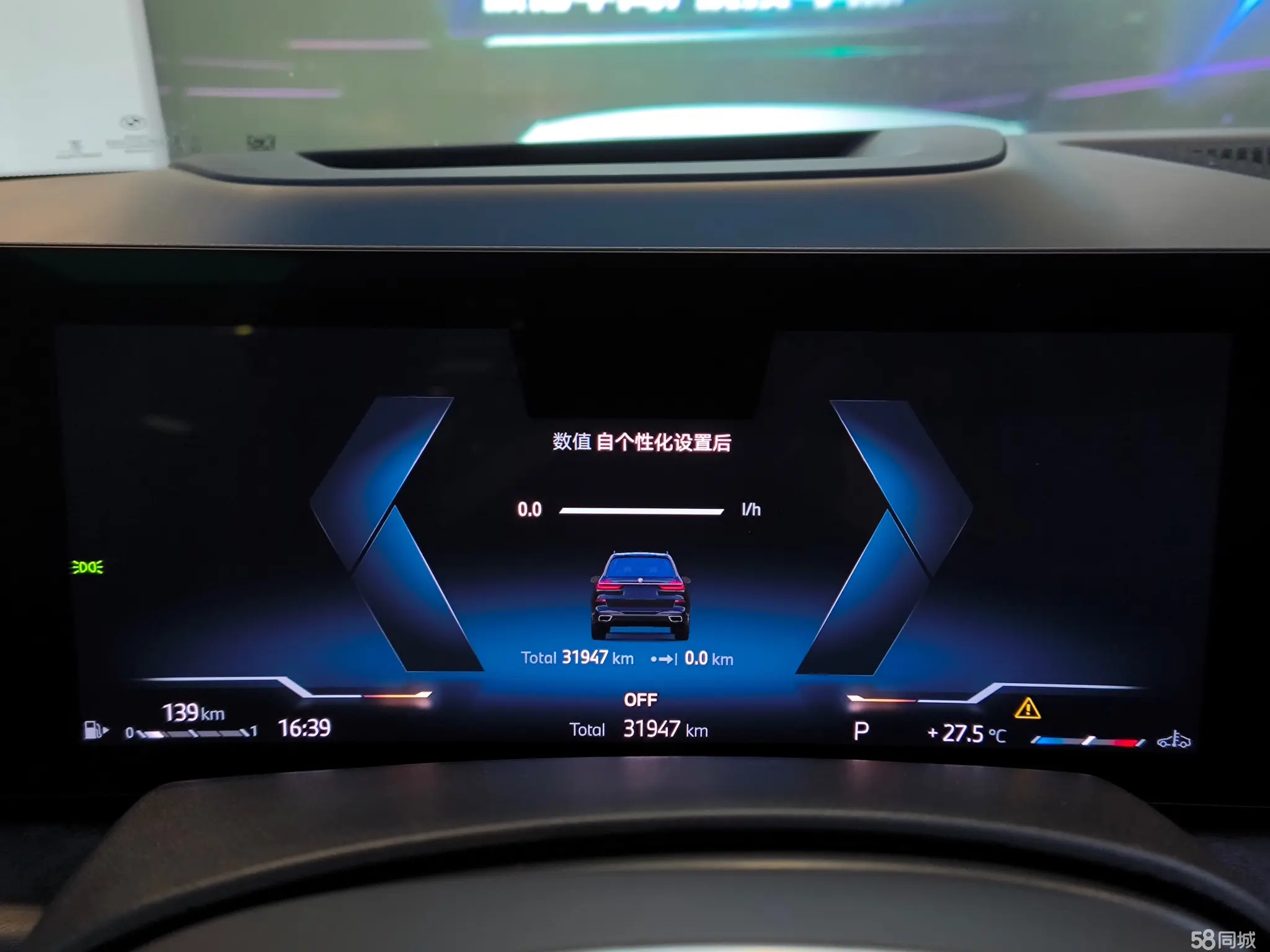 BMW X7 2023 immagine di auto #6