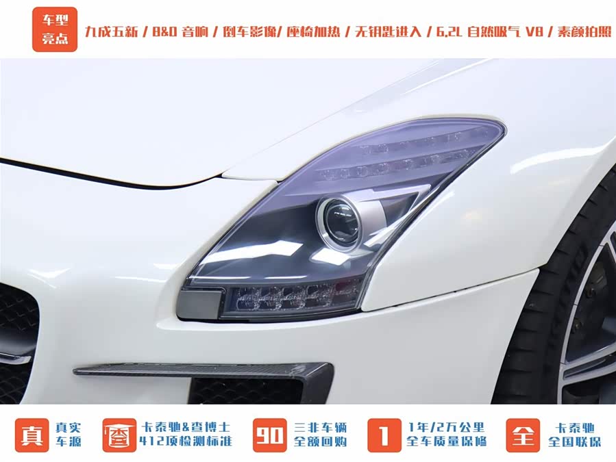 Mercedes-Benz SLS AMG 2012 #42 Mercedes-Benz SLS AMG 2012 изображение автомобиля #42