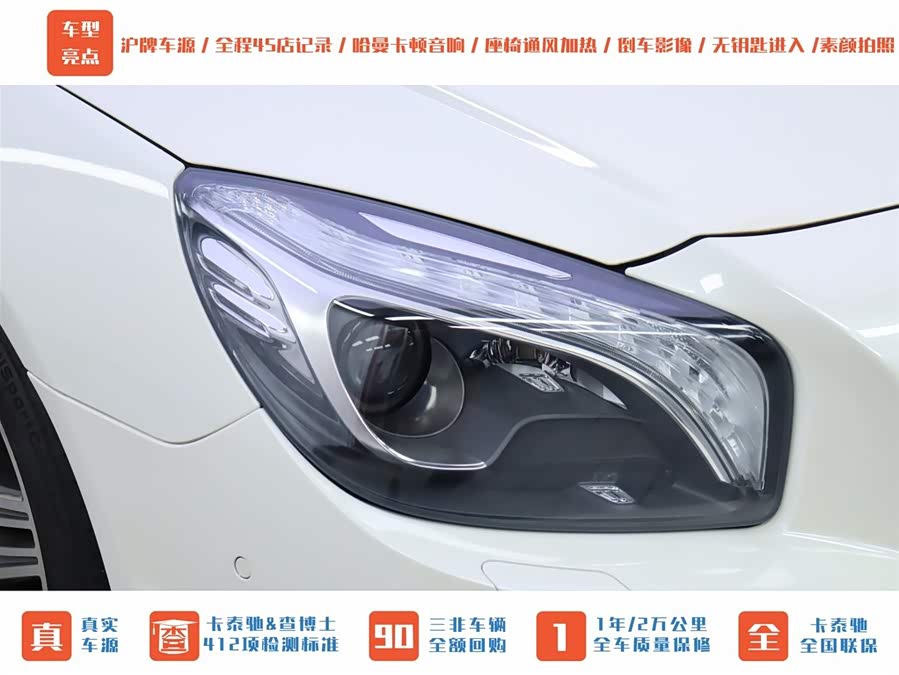 Mercedes-Benz SL AMG 2015 #42 Mercedes-Benz SL AMG 2015 car image #42