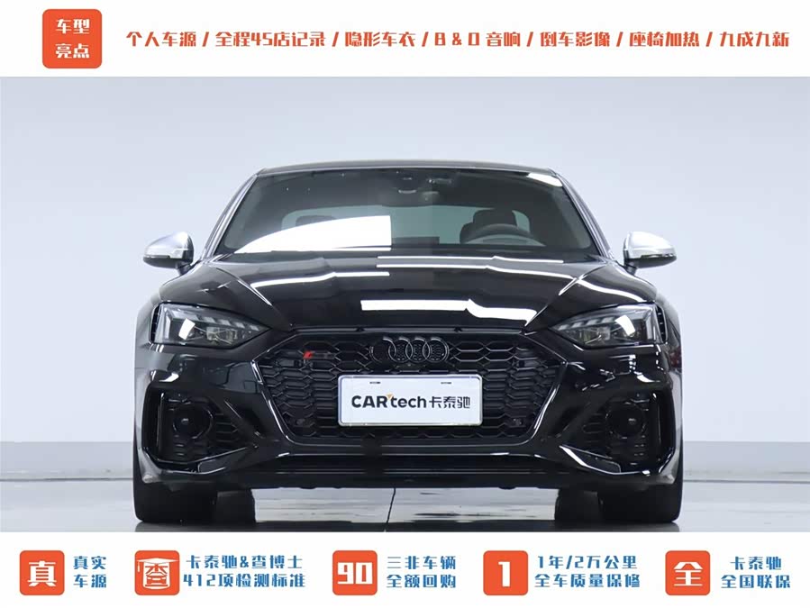 Audi RS 5 2023 car image #42