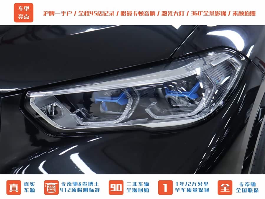 宝马 宝马X5 2022 汽车图片 #42