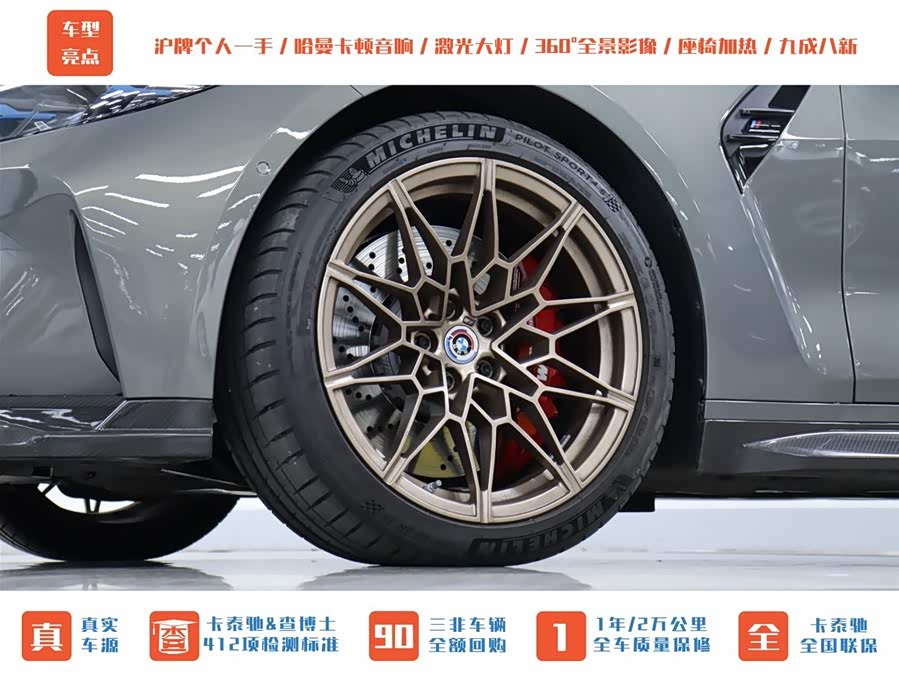 BMW M4 2023 car image #42