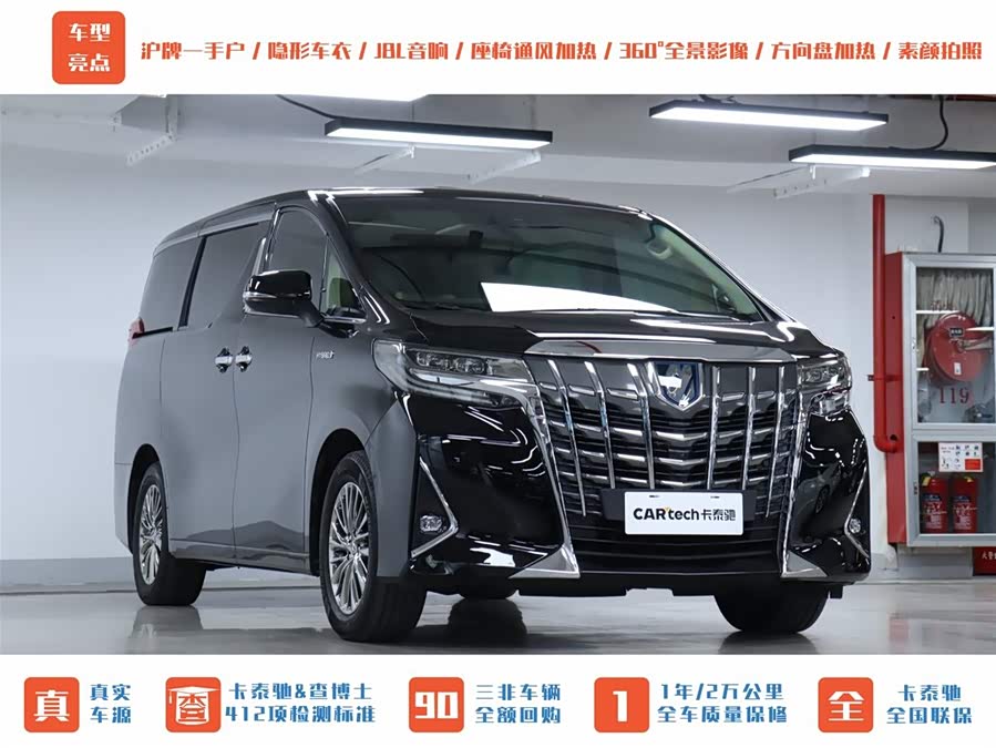 Toyota Alphard 2021 #42 Toyota Alphard 2021 car image #42