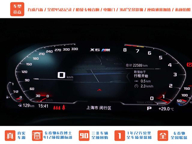 BMW X6 M 2021 car image #42