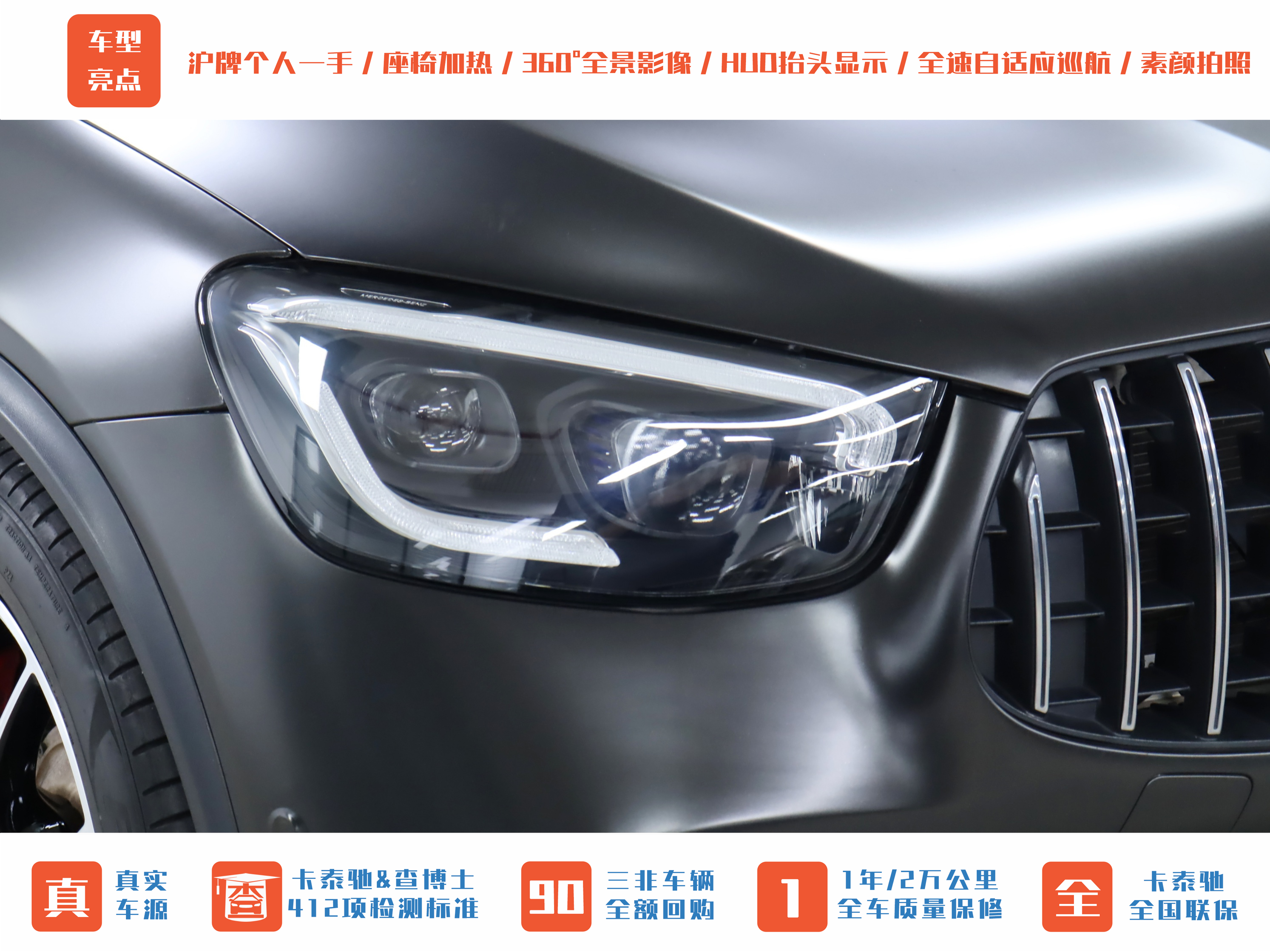 Mercedes-Benz GLC Coupe AMG 2021 image de voiture #42